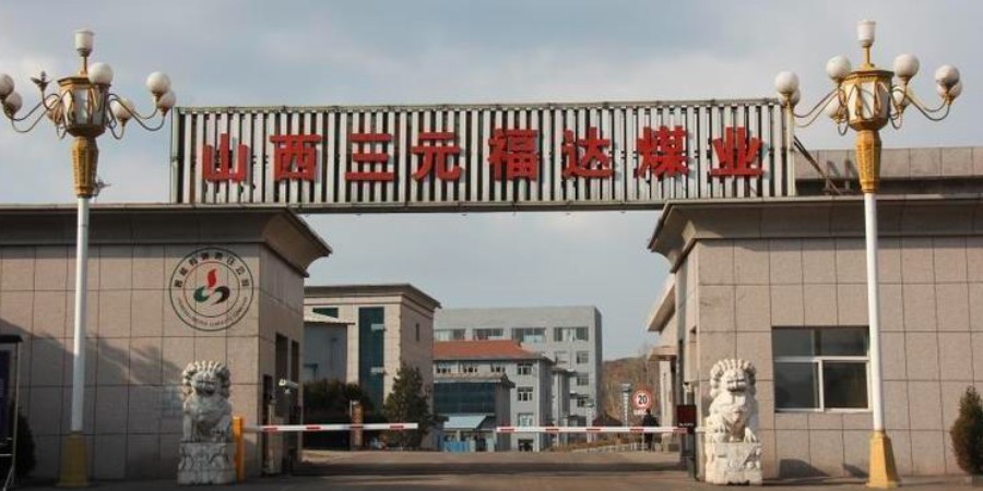 山西三元福達機房動環(huán)監(jiān)控系統(tǒng)